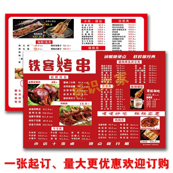 PVC菜单证卡吊牌会牌展 PVC菜单证卡吊牌会牌展