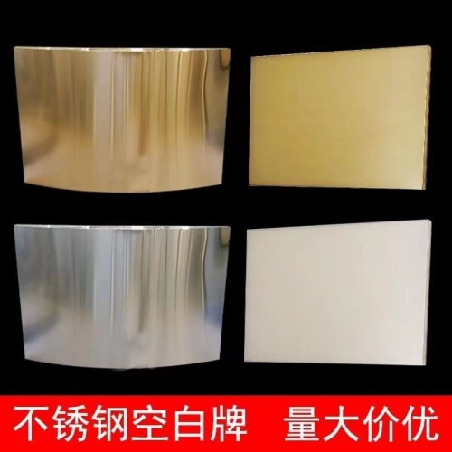空白牌批发白钢牌自带涂层