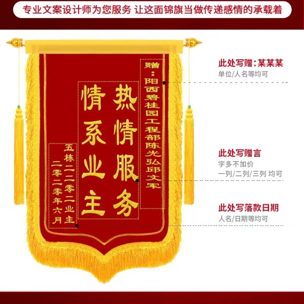 锦旗高档锦旗刺绣锦旗 锦旗高档锦旗刺绣锦旗