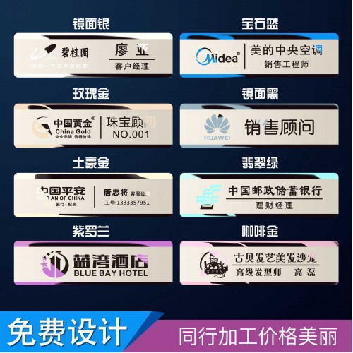 钛金激光雕刻胸牌定制一个起订