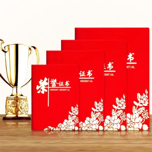 荣誉证书奖状高档绒面证书 荣誉证书奖状高档绒面证书