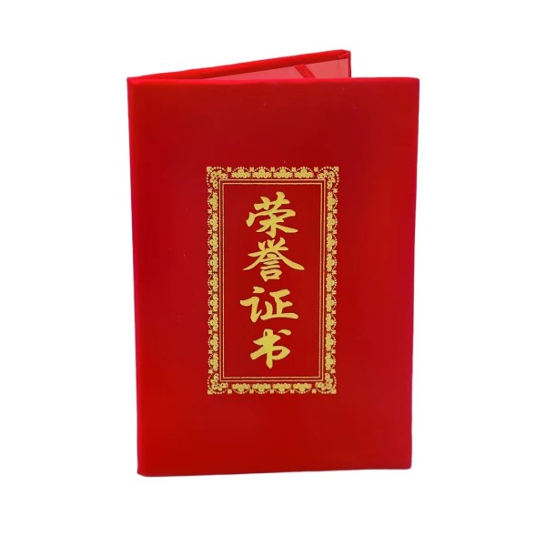 发泡竖框证书-1308 