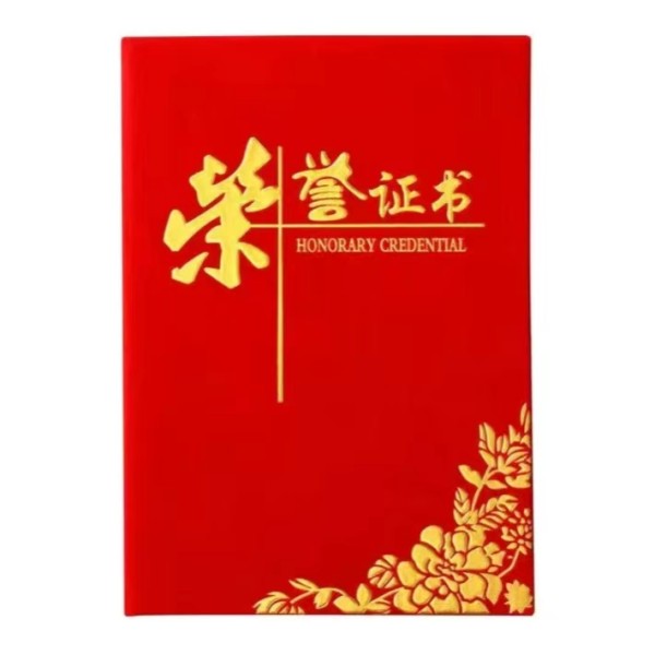 发泡牡丹证书-2208 