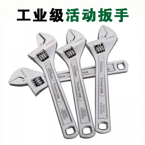 活动扳手活口扳手10寸12寸