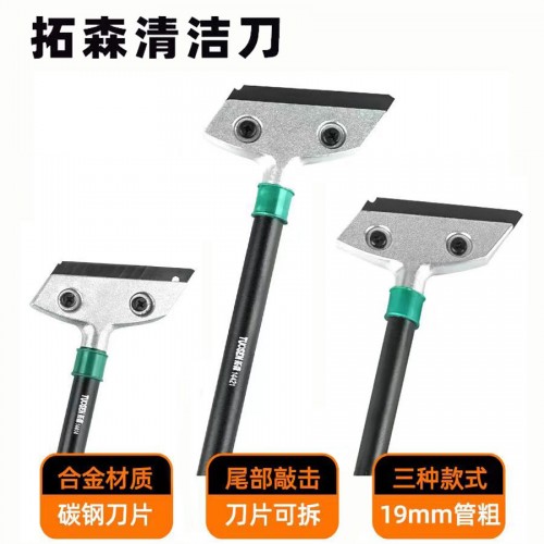 清洁铲刀多功能清洁刀