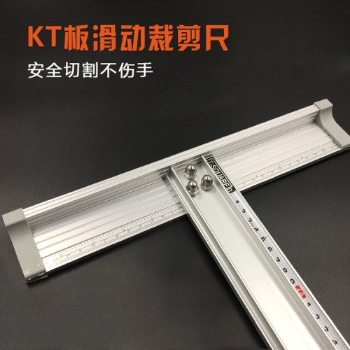 T型广告防护尺美工尺防滑防走偏(130CM) T型广告防护尺美工尺防滑防走偏(130CM)