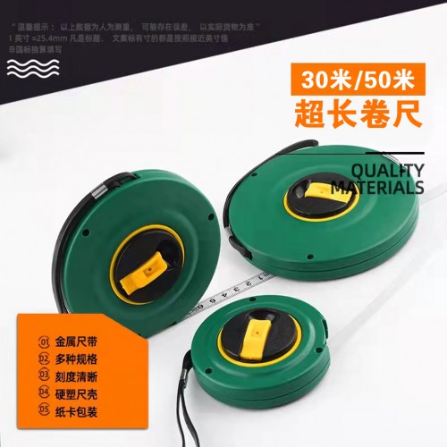 工地测绘卷尺超长卷尺30米/50米 工地测绘卷尺超长卷尺30米/50米