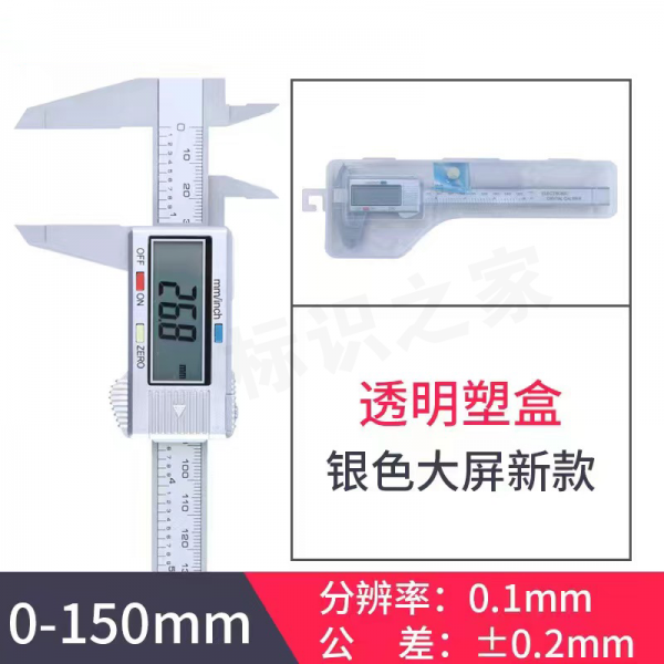 碳纤维数显游标卡尺