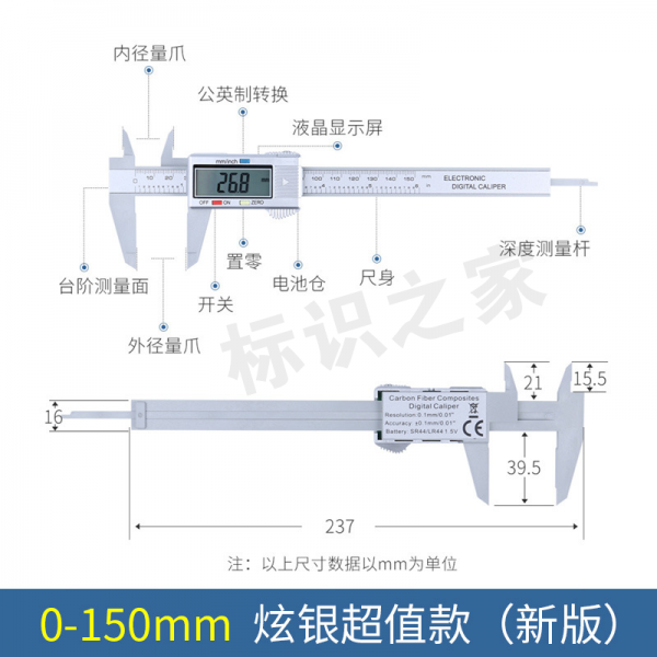 碳纤维数显游标卡尺 碳纤维数显游标卡尺