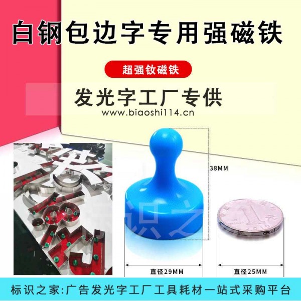 Neodymium magnet for margin character