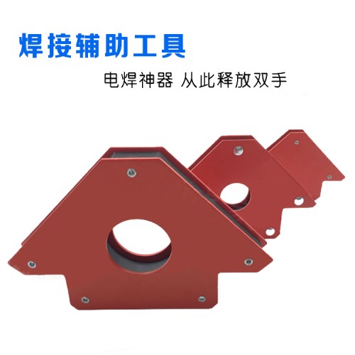 焊接定位器磁铁三角直角多角度强力磁铁 焊接定位器磁铁三角直角多角度强力磁铁