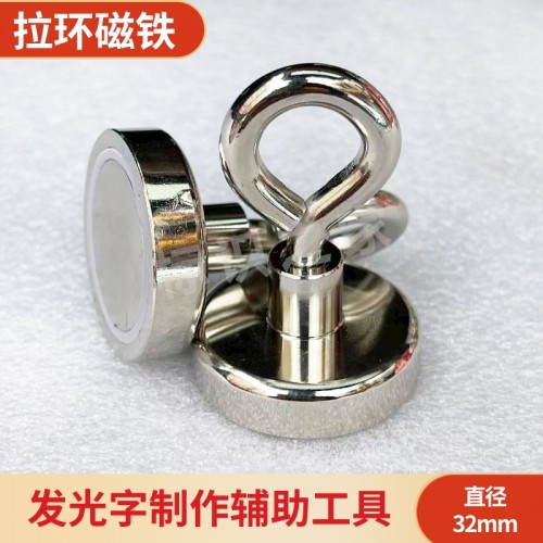拉环磁铁圆柱拉环