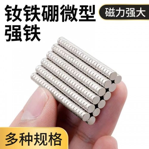 超强力磁铁强磁小磁铁 超强力磁铁强磁小磁铁