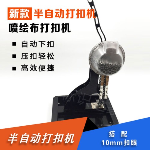 Buttoning machine semi-automatic manual eyelet button printing cloth perforator buttoning machine buttoning machine advertising buttonhole