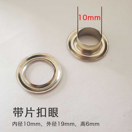 银色带片扣眼手持打扣钳扣眼鱼眼垫片  1000套/1包 银色带片扣眼手持打扣钳扣眼鱼眼垫片  1000套/1包