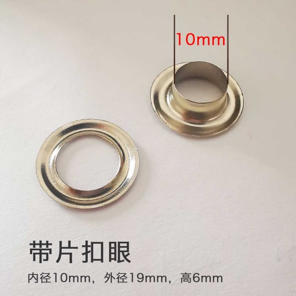 银色带片扣眼手持打扣钳扣眼鱼眼垫片  1000套/1包