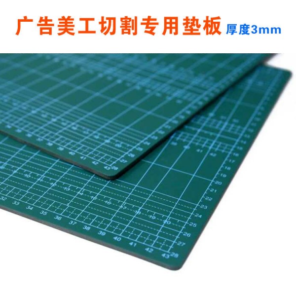 Cutting plate, base plate, large size, manual desktop, cutting plate, student art paper cutting, carving plate, PVC material, can be repeatedly cut, strong and durable