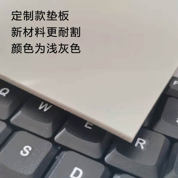 定制大尺寸切割板垫板割不烂 定制大尺寸切割板垫板割不烂