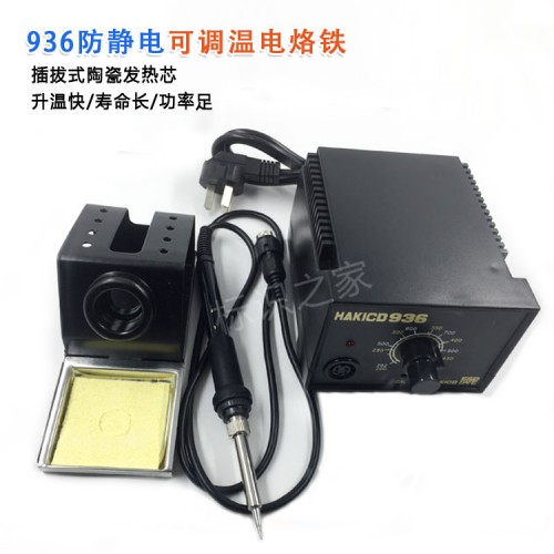 Maintenance of constant temperature electric soldering iron