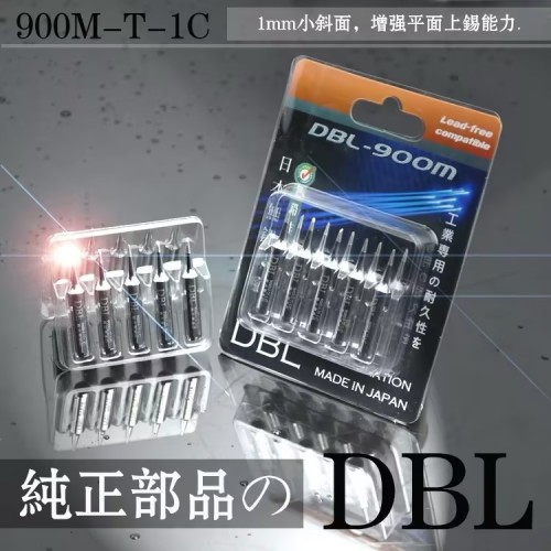 936烙铁头加强型（尖头）