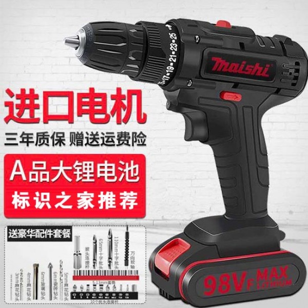 德国工业级冲击1电1充+配件 