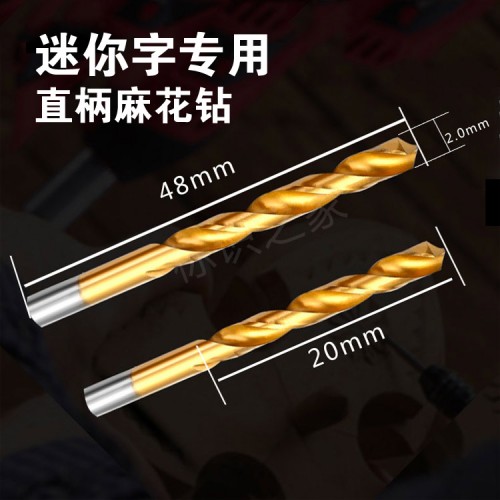 镀钛高速钢麻花钻头10支/包 镀钛高速钢麻花钻头10支/包