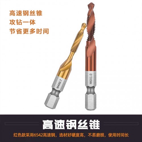 M4丝锥高速钢丝锥麻花开孔钻头 M4丝锥高速钢丝锥麻花开孔钻头