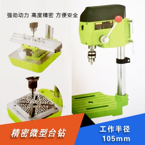 迷你字台钻小型电钻变台钻支架 迷你字台钻小型电钻变台钻支架
