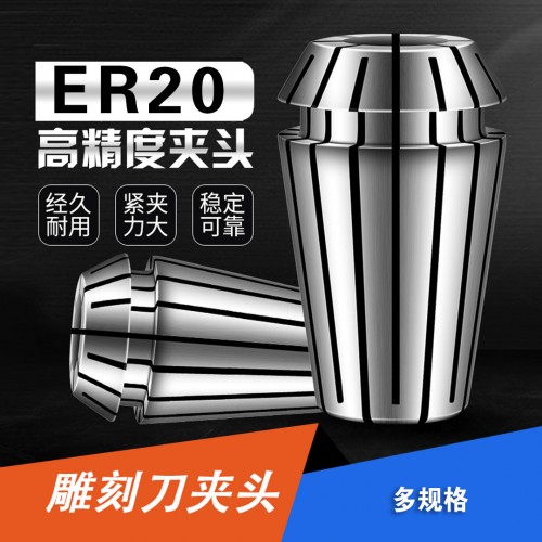 雕刻机筒夹刀柄夹头雕刻机刀头 雕刻机筒夹刀柄夹头雕刻机刀头