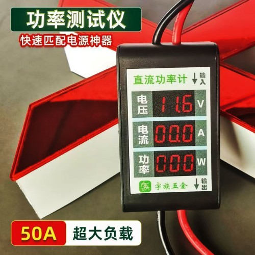 广告发光字功率测试仪 广告发光字功率测试仪