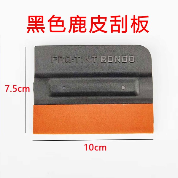Black scraper + deer skin 10 * 7.5cm