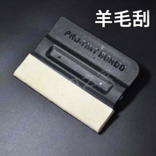 黑色刮板+羊毛刮板10*7.5cm四方刮绒毛刮板汽车贴膜写真刮水板羊毛刮板