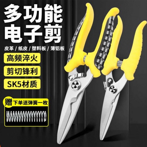 多功能剪8寸电子剪刀