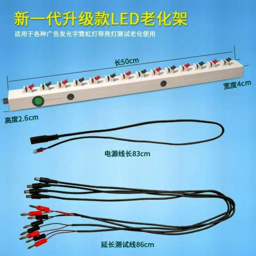 升级款LED老化台测试架发光字测灯夹50cm 升级款LED老化台测试架发光字测灯夹50cm
