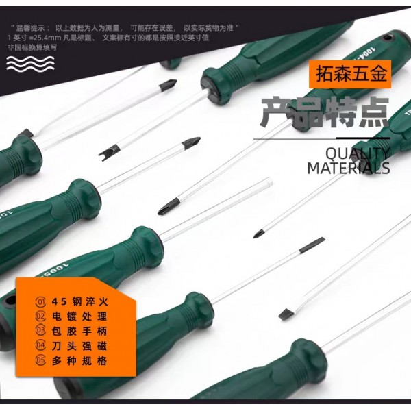 十字螺丝刀改锥 十字螺丝刀改锥