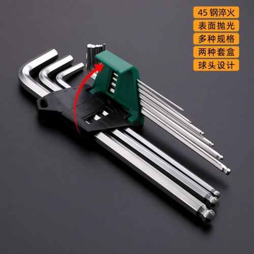 球头六角扳手L型球头扳手9件套