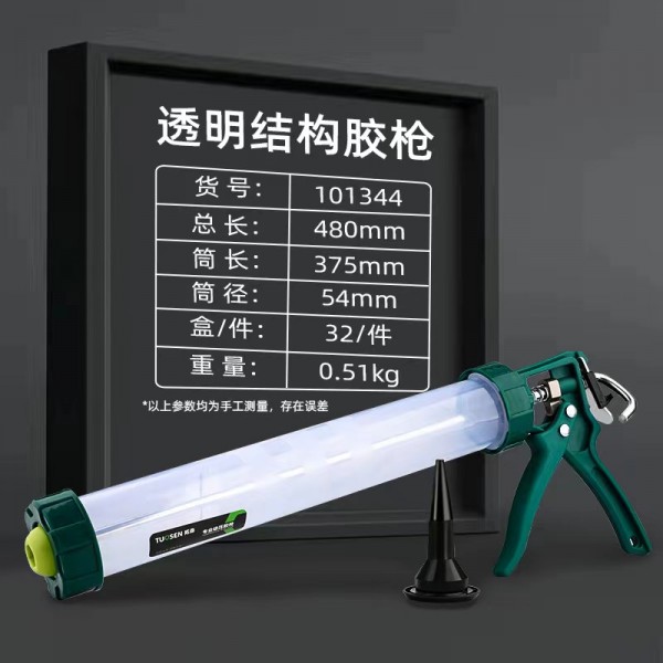 结构胶枪透明款