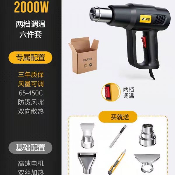 2000W 