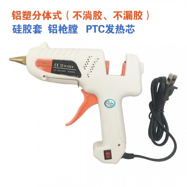 热熔胶枪胶棒热胶枪