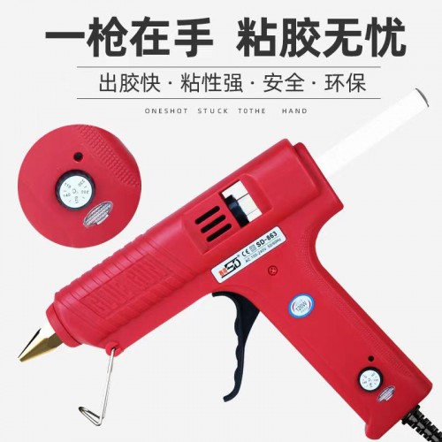 120W可调温热熔胶枪胶棒枪SD-863 120W可调温热熔胶枪胶棒枪SD-863