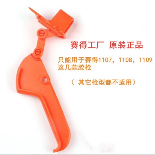 大功率热溶胶枪配件扳机扣弹簧推手开关