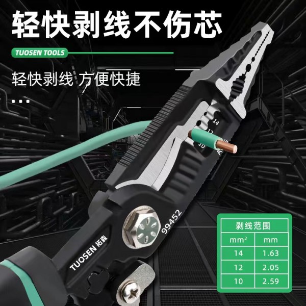 九合一多功能钳拔线钳压线钳 九合一多功能钳拔线钳压线钳