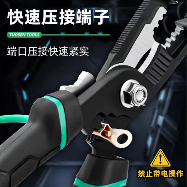 九合一多功能钳拔线钳压线钳 九合一多功能钳拔线钳压线钳