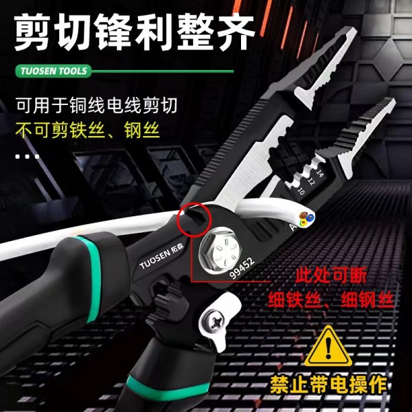 九合一多功能钳拔线钳压线钳 九合一多功能钳拔线钳压线钳