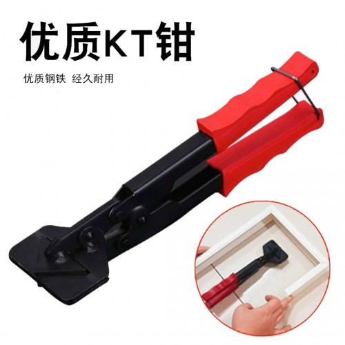 KT板边条展钳