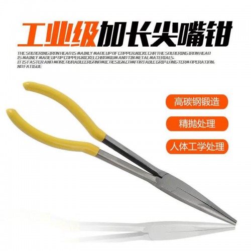 长柄尖嘴钳子 长柄尖嘴钳子