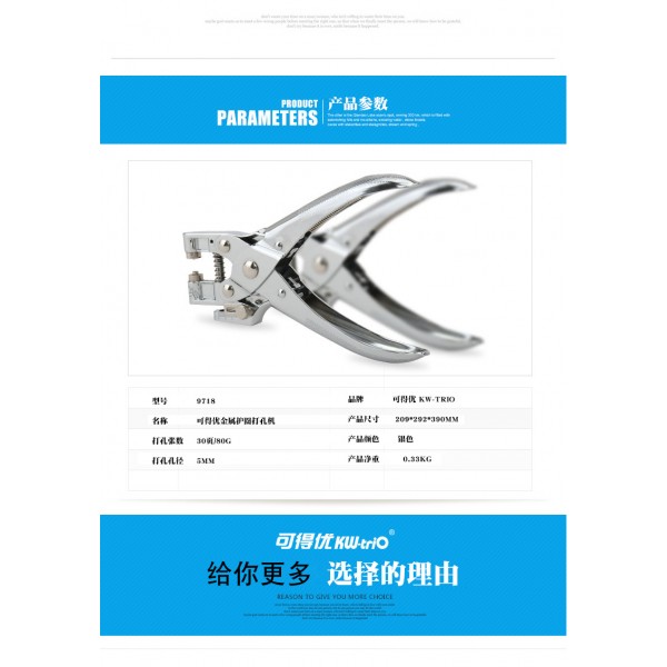 金属护圆打孔器鸡眼钳 金属护圆打孔器鸡眼钳