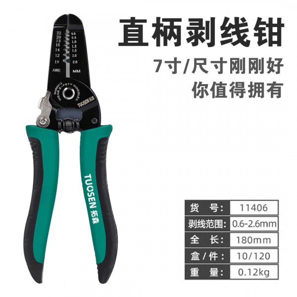 Hardware tools multifunctional manual 7-inch wire stripper labor-saving net wire pliers wire pressing pliers electrician 6-inch wire stripper