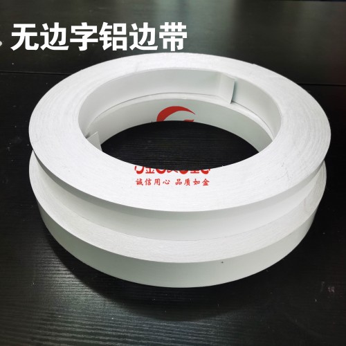 白色-发光字铝边条厚度0.6MM 白色-发光字铝边条厚度0.6MM
