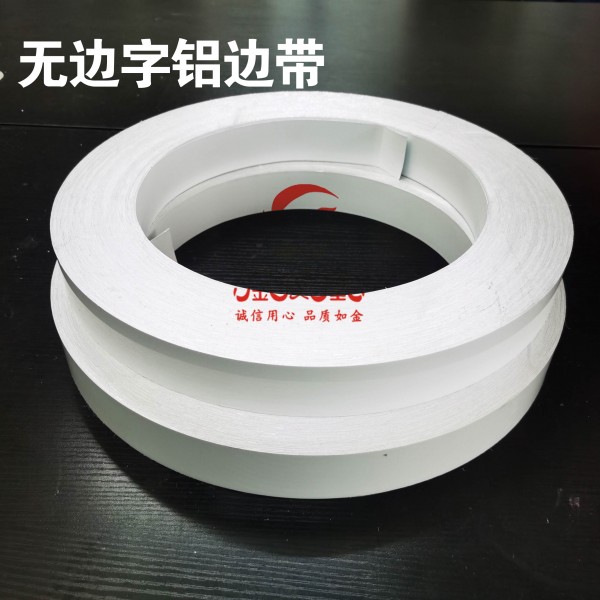 白色-发光字铝边条厚度0.6MM
